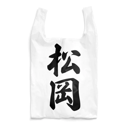 松岡 Reusable Bag