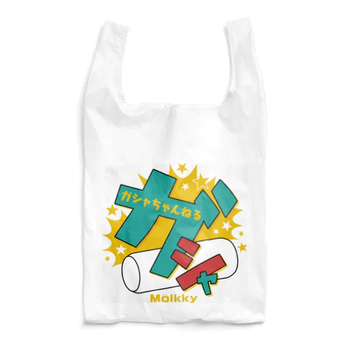 ガシャちゃんねる公式グッズ Reusable Bag