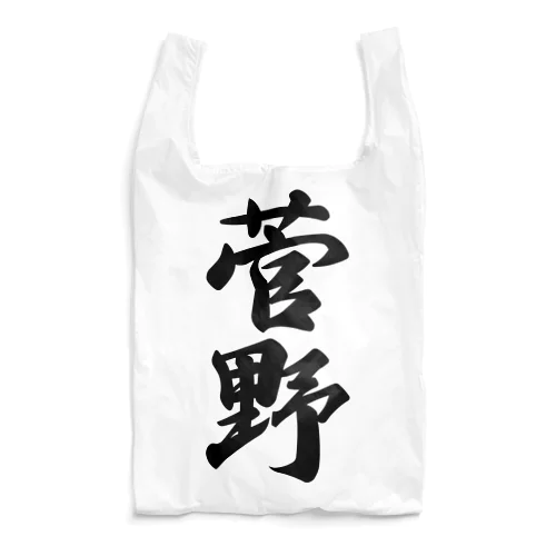 菅野 Reusable Bag