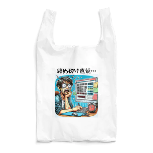 締め切り直前: 時計を見て焦る表情のプログラマー　#2 Reusable Bag