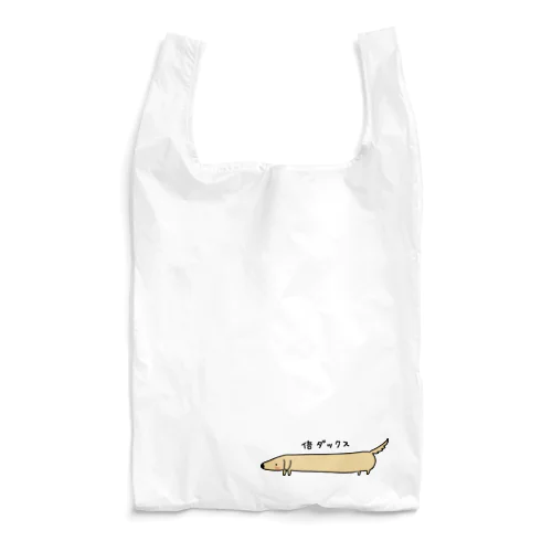 倍ダックス Reusable Bag