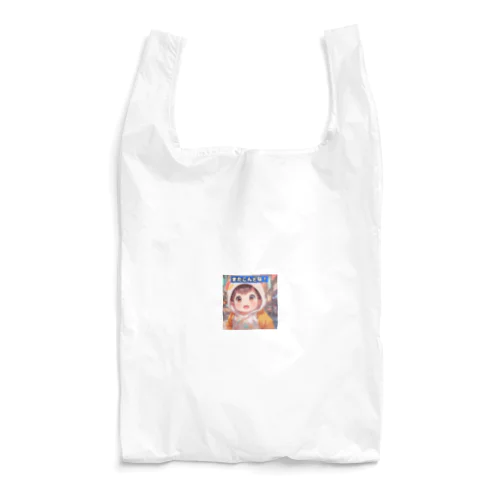 「ほっぺたん」シリーズ（またこんどな！）　 Reusable Bag