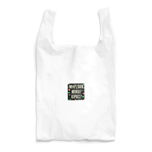 暗号化されたような日本語画像 Reusable Bag