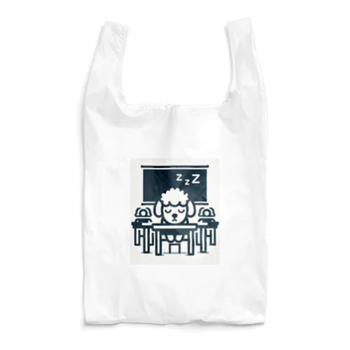 授業中に寝てしまったトイプードル Reusable Bag