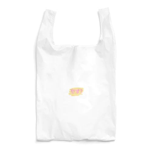 アンニョン Reusable Bag