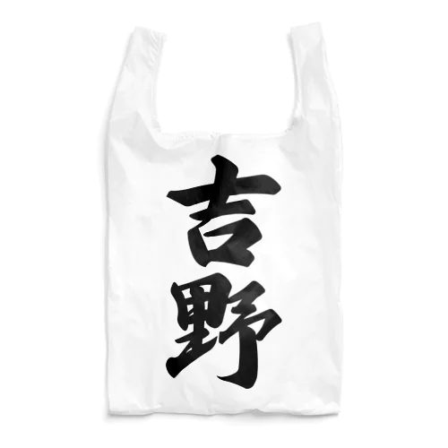 吉野 Reusable Bag