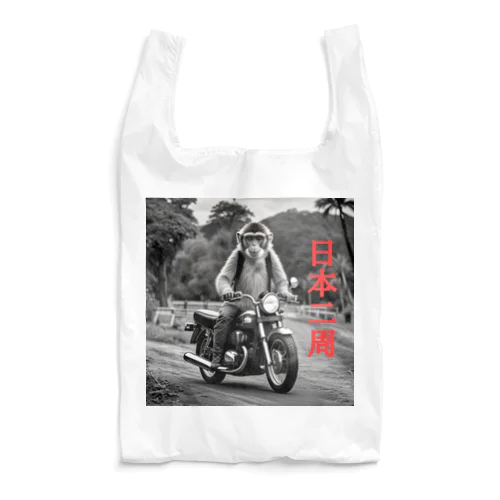 猿日本2周 Reusable Bag