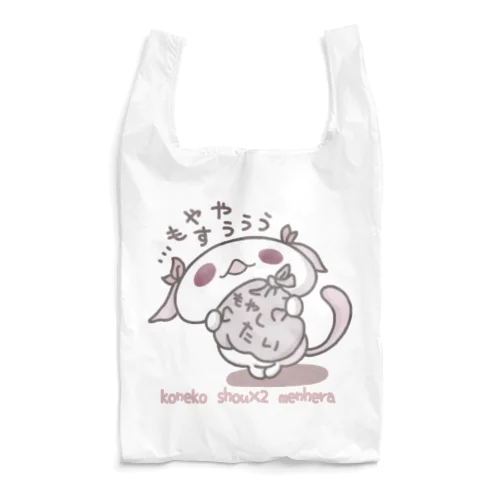 「もえるごみの日」 Reusable Bag