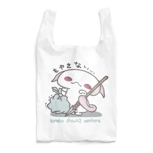 「もえないごみの日」 Reusable Bag