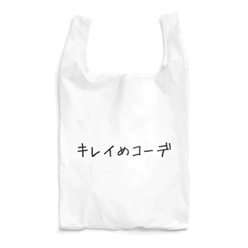 キレイめコーデ Reusable Bag