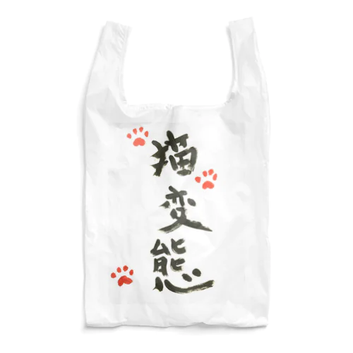 猫変態Ｔシャツ エコバッグ