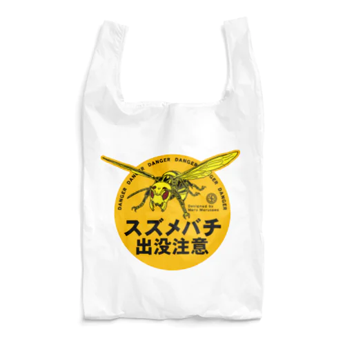 🐝スズメバチ出没注意　ステッカー風🐝 Reusable Bag