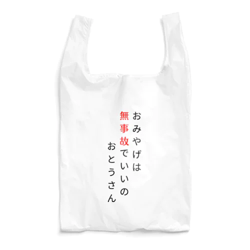 たい焼き屋 城山 Reusable Bag