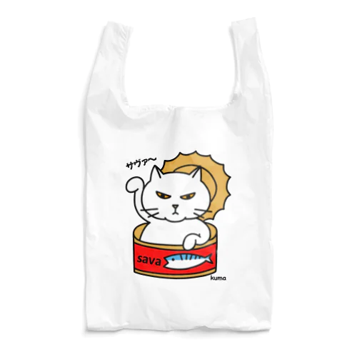 サヴァ缶招きにゃんこ Reusable Bag