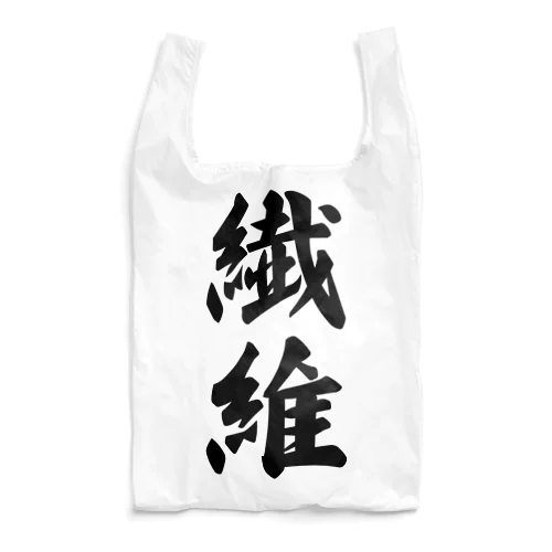 繊維 Reusable Bag