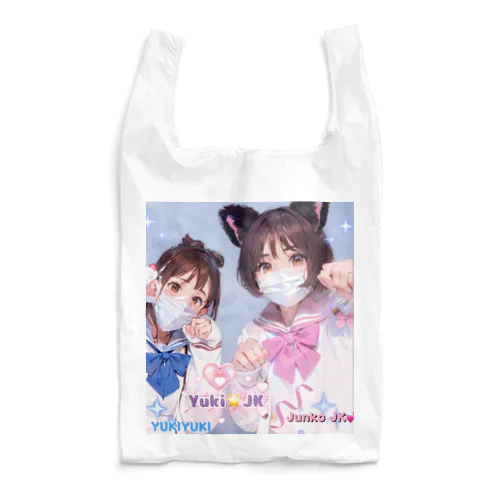 Yuki&JK セーラー服コラボ 夢をつかみ取れ❗️ Reusable Bag