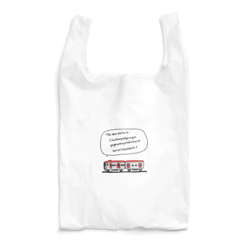 世界一長い駅名 Reusable Bag