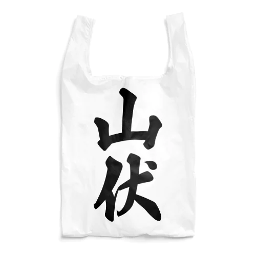 山伏 Reusable Bag