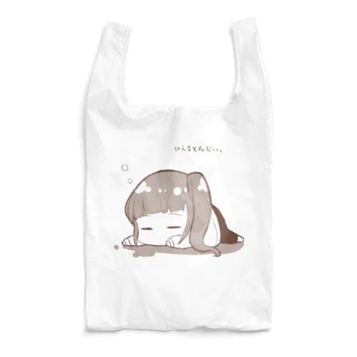 さむいとねむい Reusable Bag