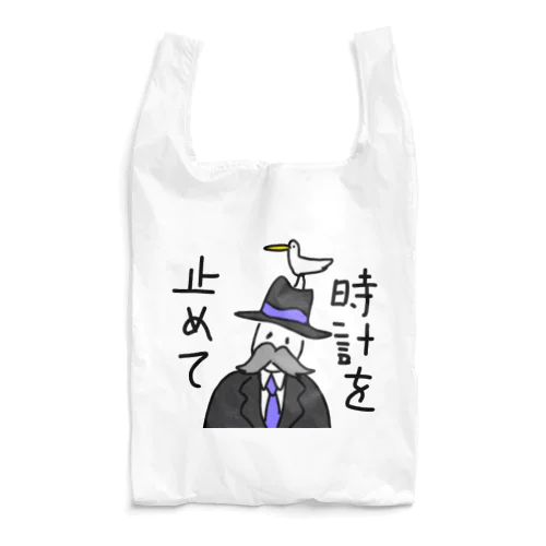 時計を止めて Reusable Bag