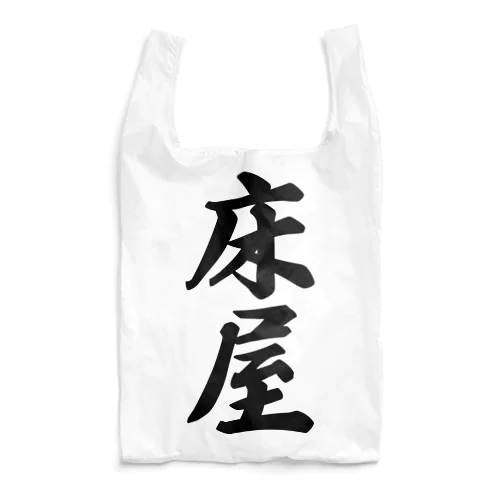 床屋 Reusable Bag