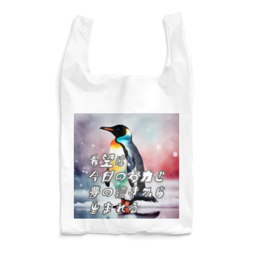 いきることペンギン Reusable Bag