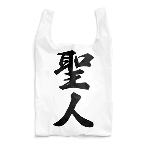 聖人 Reusable Bag