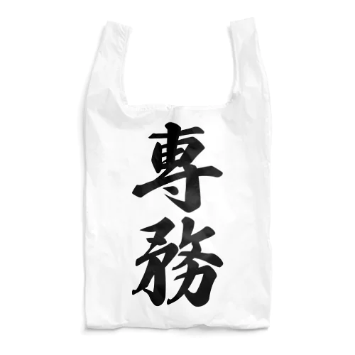 専務 Reusable Bag