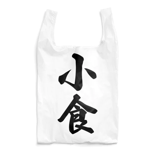 小食 Reusable Bag