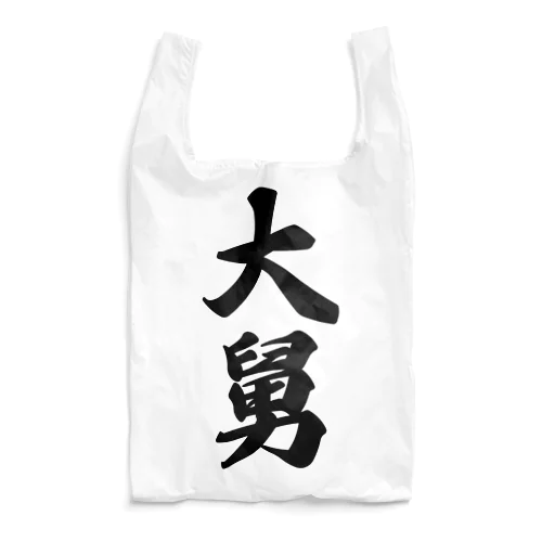 大舅 Reusable Bag