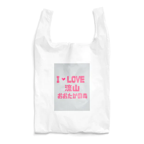 あいらぶ流山おおたかの森 Reusable Bag