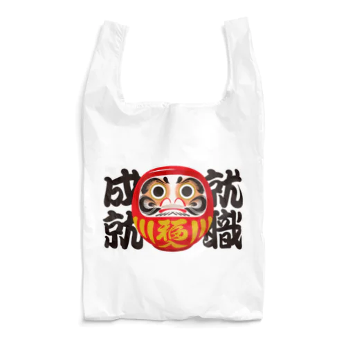 「就職成就」だるま ダルマ 達磨  Reusable Bag