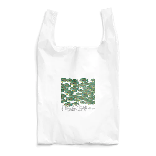 魚群イラブチャ～ Reusable Bag