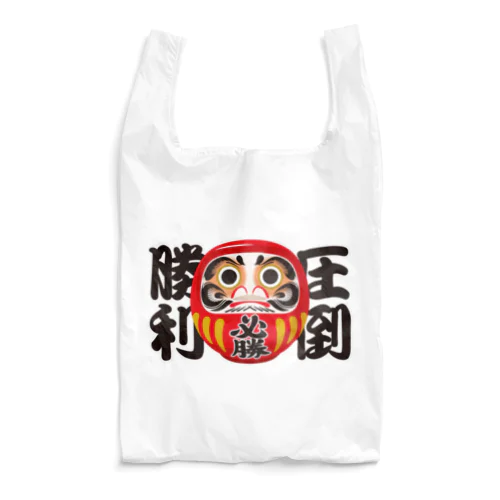 「圧倒勝利」だるま ダルマ 達磨  Reusable Bag