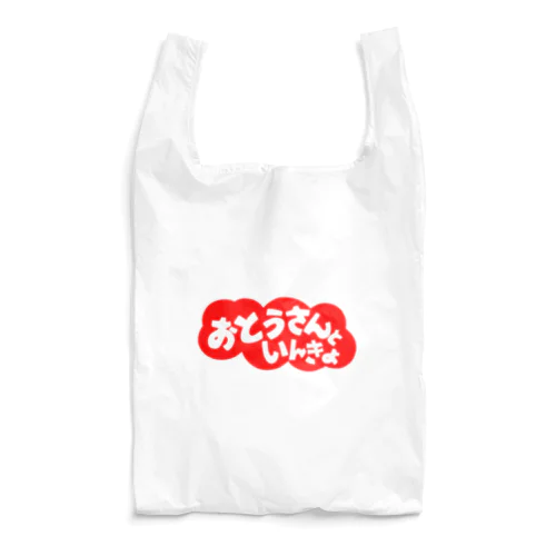 にゃんこ王子 おとうさんといんきょ Reusable Bag