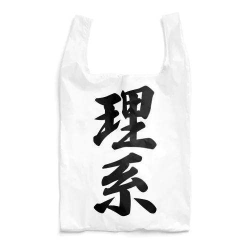 理系 Reusable Bag