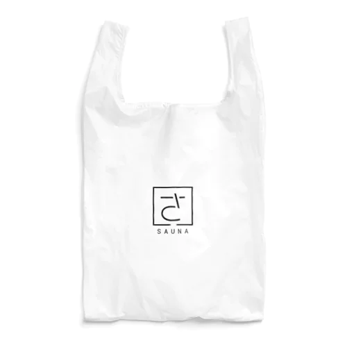 オシャレ　サウナ　ロゴ Reusable Bag