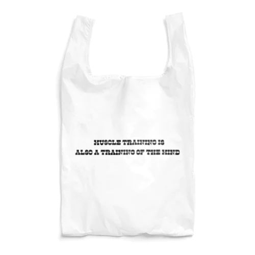 Muscle training is also a training of the mind. Reusable Bag