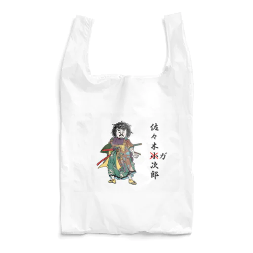 佐々木ガ次郎 Reusable Bag