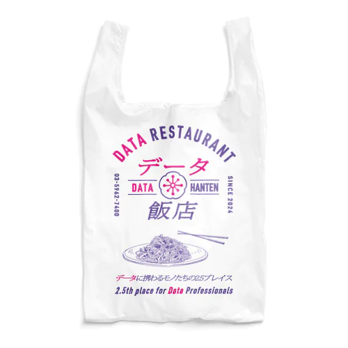 Tシャツ（パープル&ピンク）｜データ飯店〜データに携わるモノたちの2.5thプレイス〜 エコバッグ