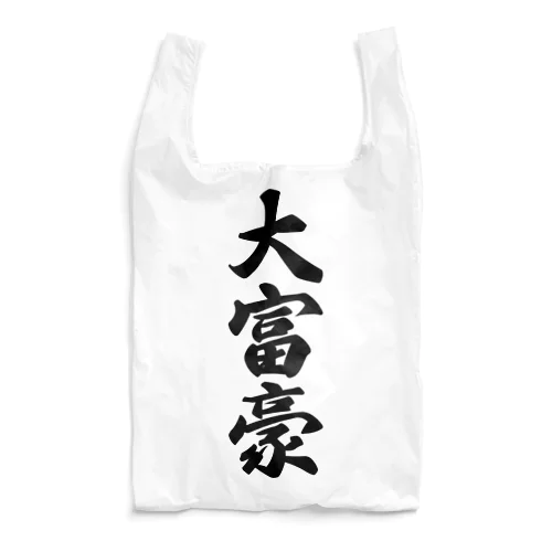 大富豪 Reusable Bag