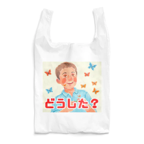 フレディ・スミス　どうした？ Reusable Bag