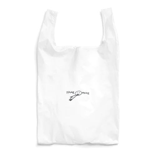 YAMETOKE Reusable Bag