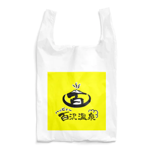 きいろい百沢♨️ Reusable Bag