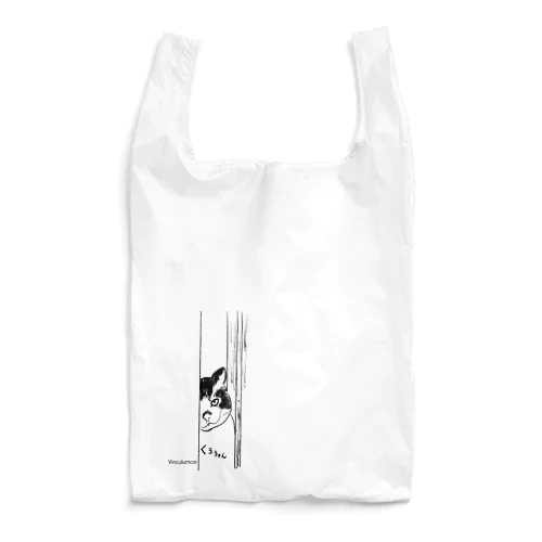 ドアからのぞくぅ『くぅちゃん』 Reusable Bag