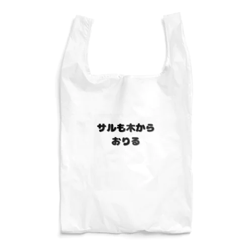 おもこと１ Reusable Bag