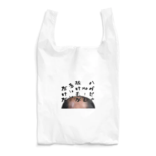 ハゲじゃねーし Reusable Bag