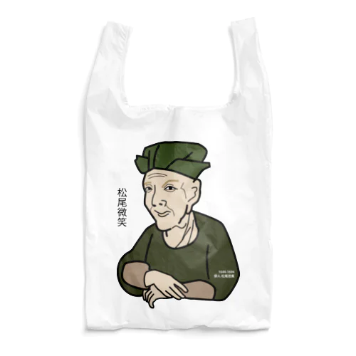 だじゃれ偉人シリーズ「松尾芭蕉」 Reusable Bag