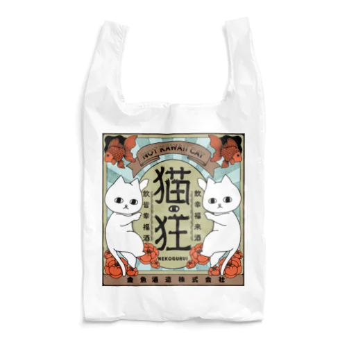 ねこさけ / しぶかわ Reusable Bag