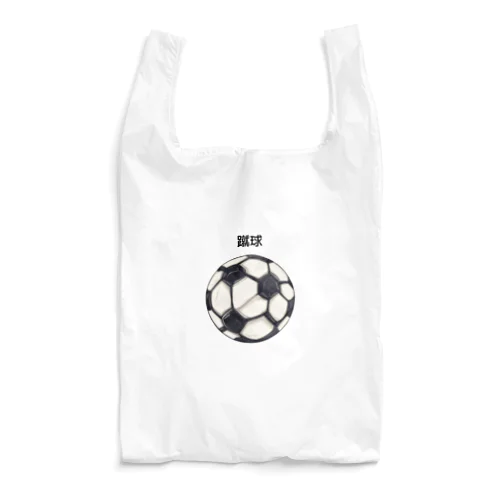 サッカー　ボール Reusable Bag